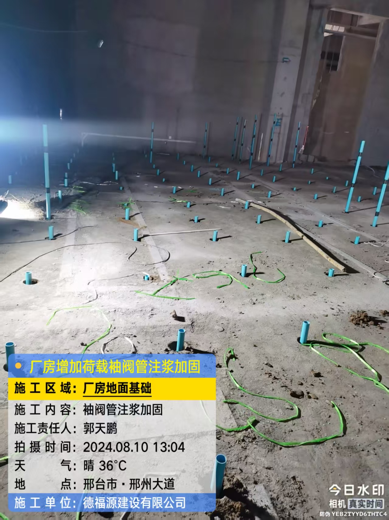 加乐镇袖阀管注浆施工