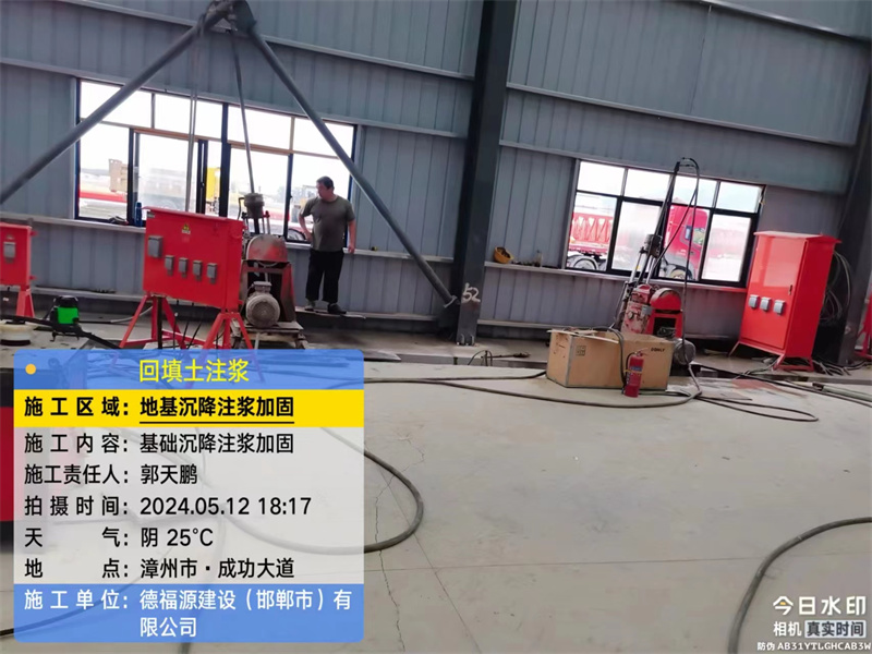 加乐镇地基下沉注浆加固后的房屋稳固性评价