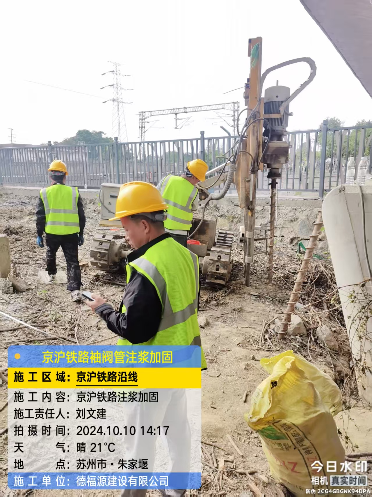 加乐镇袖阀管注浆工艺